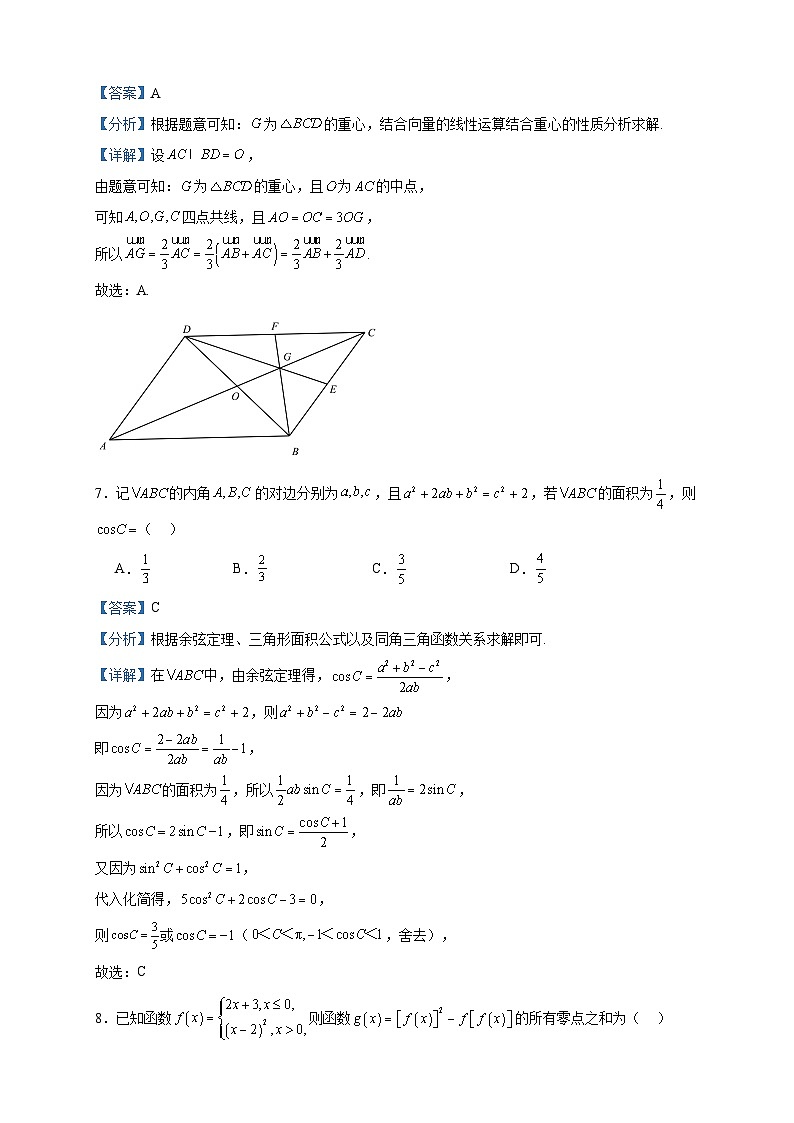 2024届江西省抚州市金溪县第一中学高三上学期10月质量检测数学试题含答案03