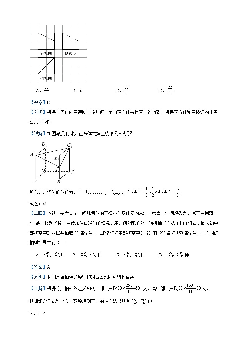 2024届陕西省宝鸡市金台区高三上学期10月教学质量检测数学（理）试题含答案第2页