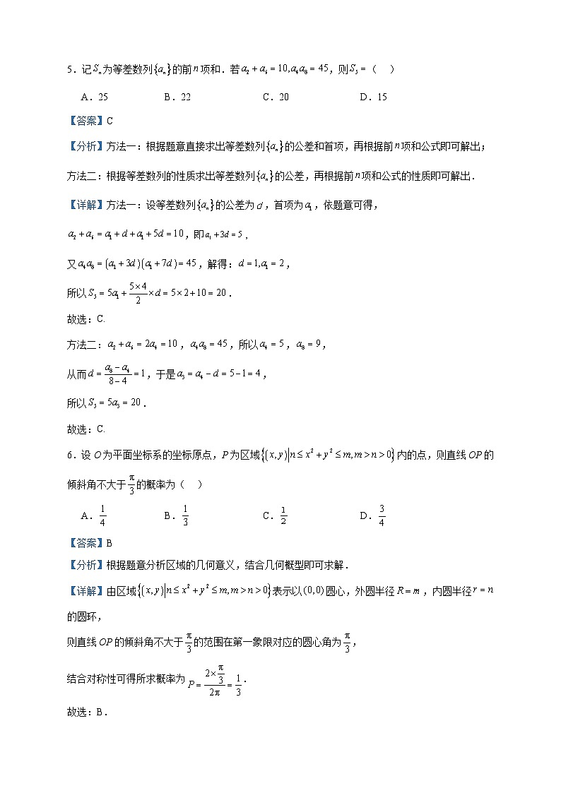 2024届陕西省宝鸡市金台区高三上学期10月教学质量检测数学（理）试题含答案第3页