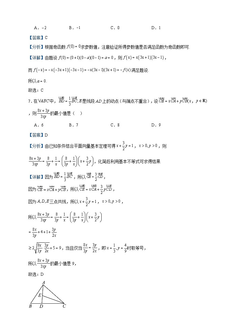 2024届黑龙江省大庆市肇州县第二中学高三上学期10月月考数学试题含答案第3页