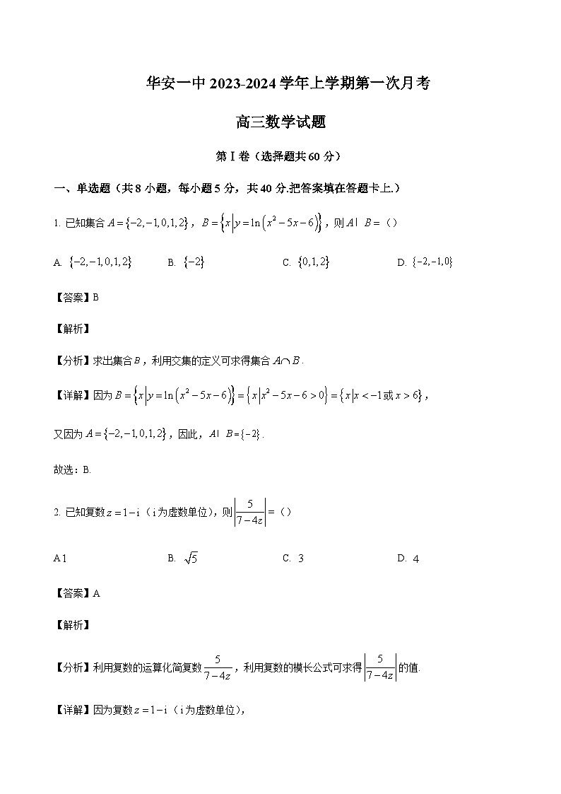 数学答案第1页