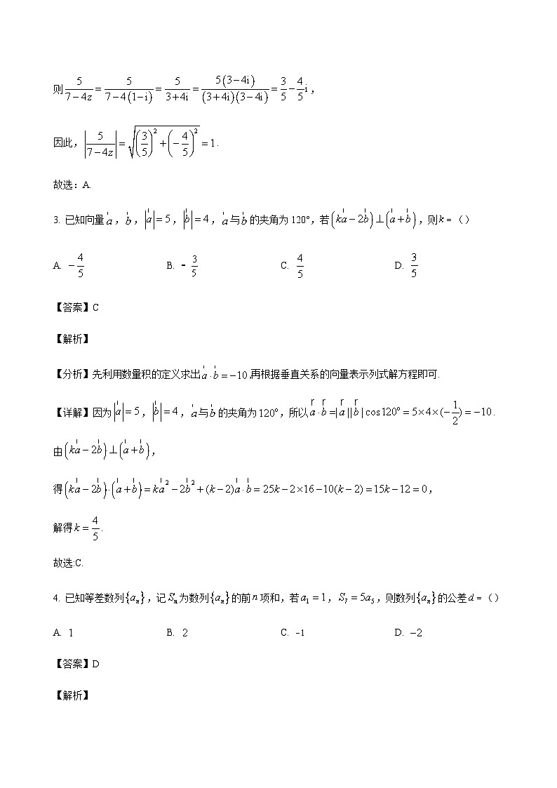 数学答案第2页