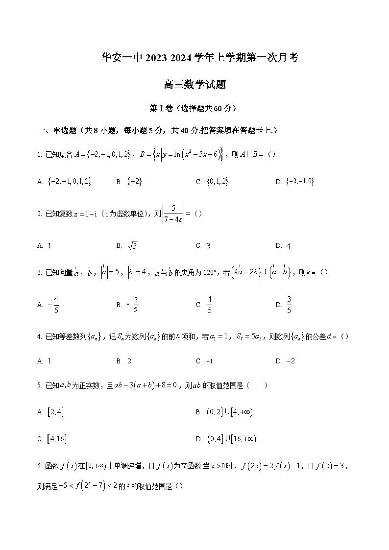 数学试题第1页