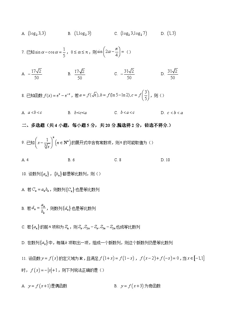 数学试题第2页