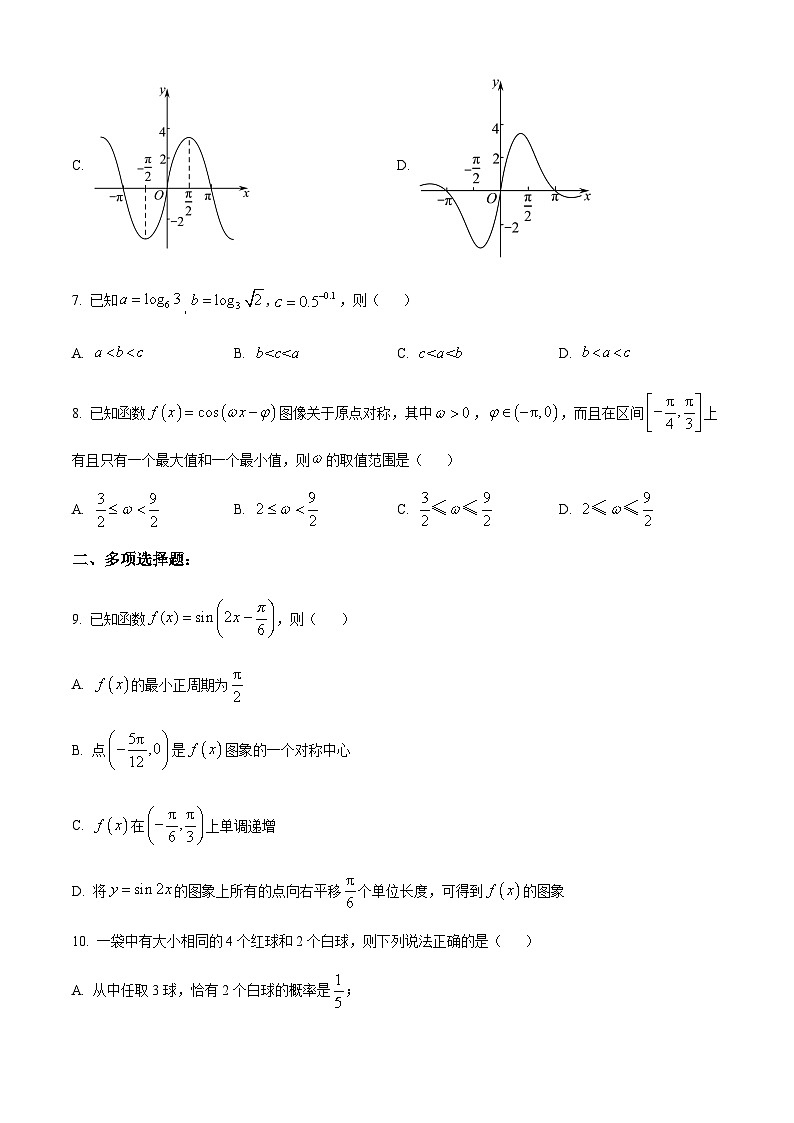 广东省东莞市第四中学2023-2024学年高三上学期10月月考 数学第3页