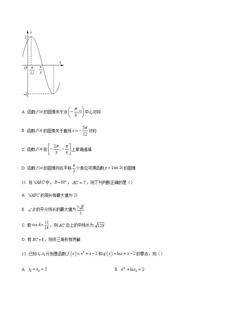 2023-2024学年江苏省南通中学、海安实验中学、句容三中联考高三上学期10月月考数学含答案03