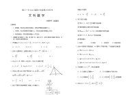 2023-2024学年宁夏回族自治区银川一中高三上学期第三次月考试题（10月）数学（文）