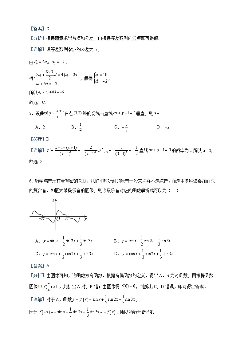 2024届四川省内江市第六中学高三上学期第一次月考数学（文）试题含答案第2页