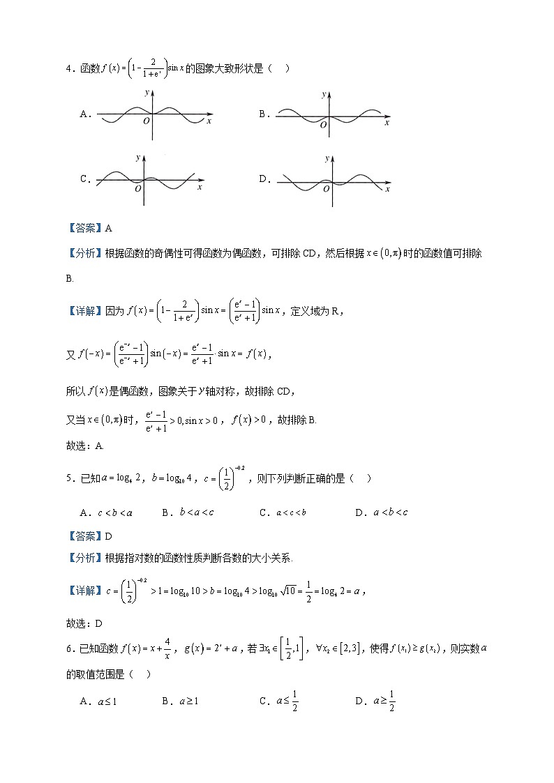 2024届天津市第一中学高三上学期第一次月考数学试题含答案第2页