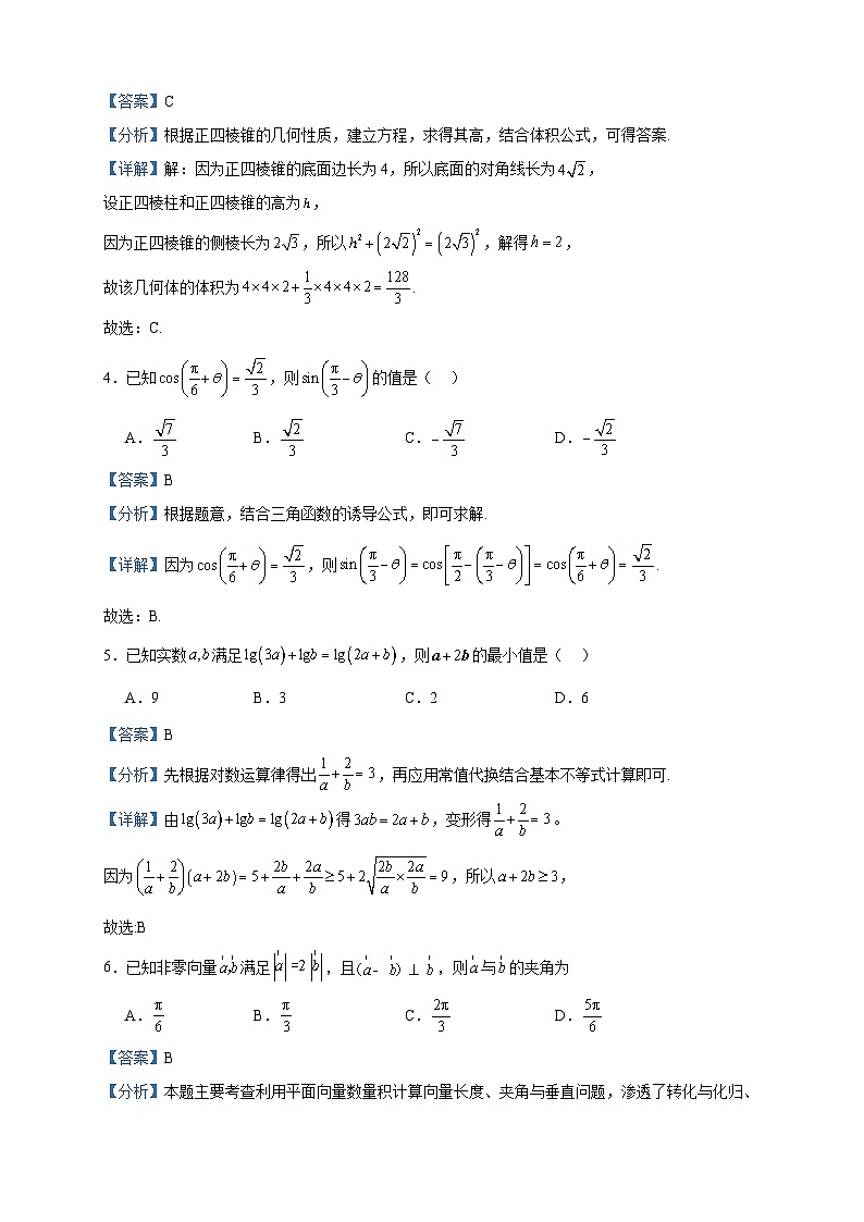 2024届山东省滨州惠民文昌中学高三上学期第二次月考数学试题含答案02