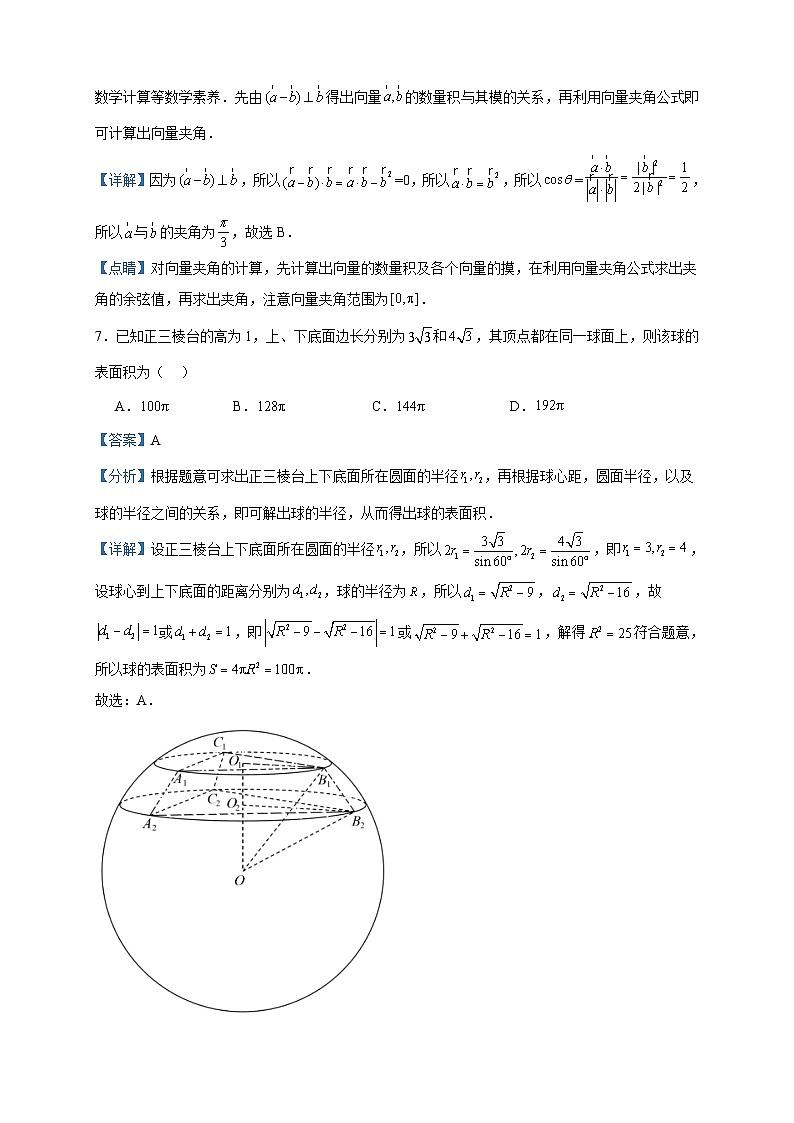 2024届山东省滨州惠民文昌中学高三上学期第二次月考数学试题含答案03