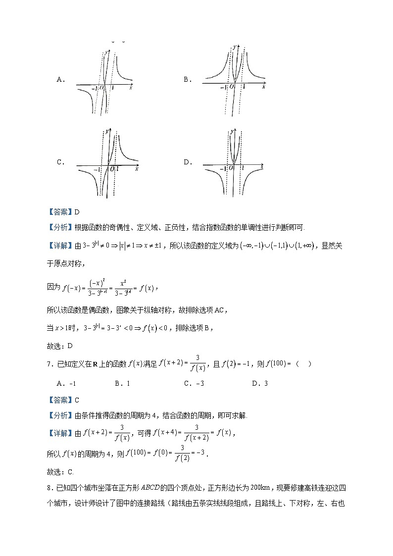 2024届河北省石家庄十八中高三上学期第一次月考数学试题含答案第3页