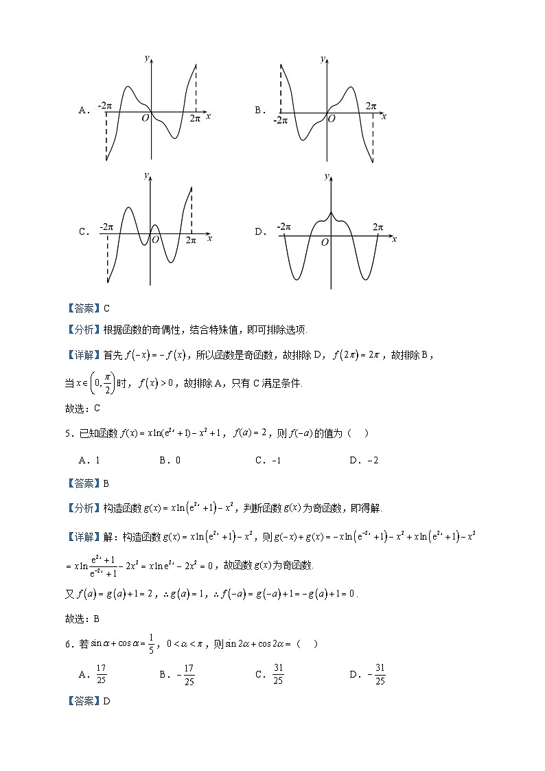 2024届四川省宜宾市叙州区第一中学校高三上学期10月月考数学（理）试题含答案02