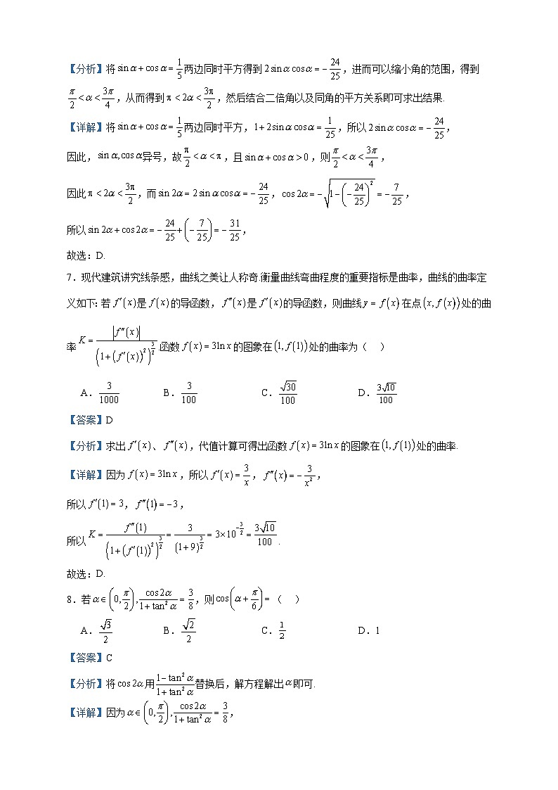 2024届四川省宜宾市叙州区第一中学校高三上学期10月月考数学（理）试题含答案03