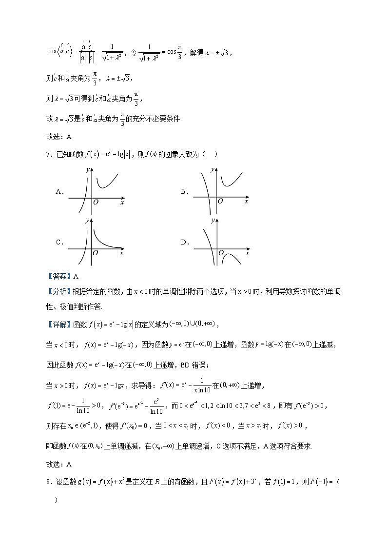 2024届四川省兴文第二中学校高三上学期10月月考数学（理）试题含答案03