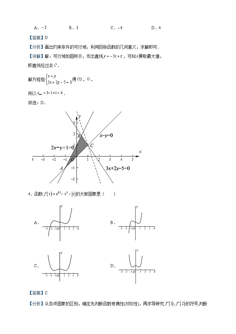 2024届四川省泸县第五中学高三上学期10月月考数学（文）试题含答案02