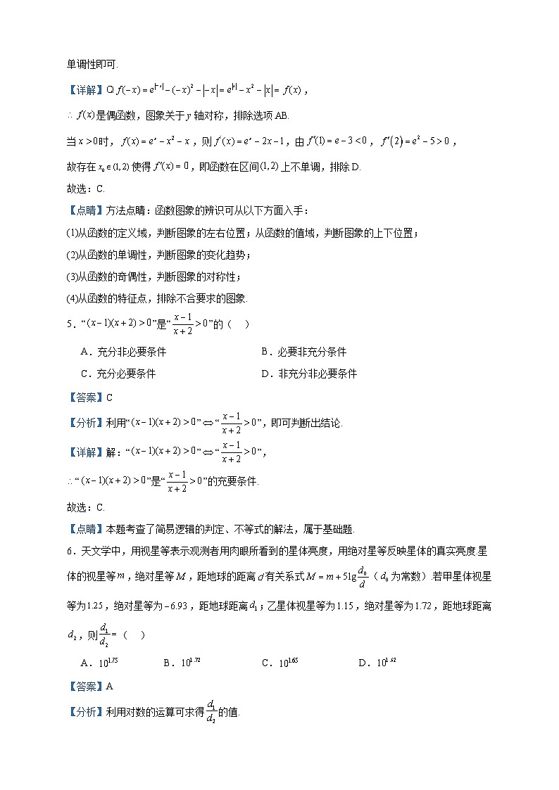 2024届四川省泸县第五中学高三上学期10月月考数学（文）试题含答案03