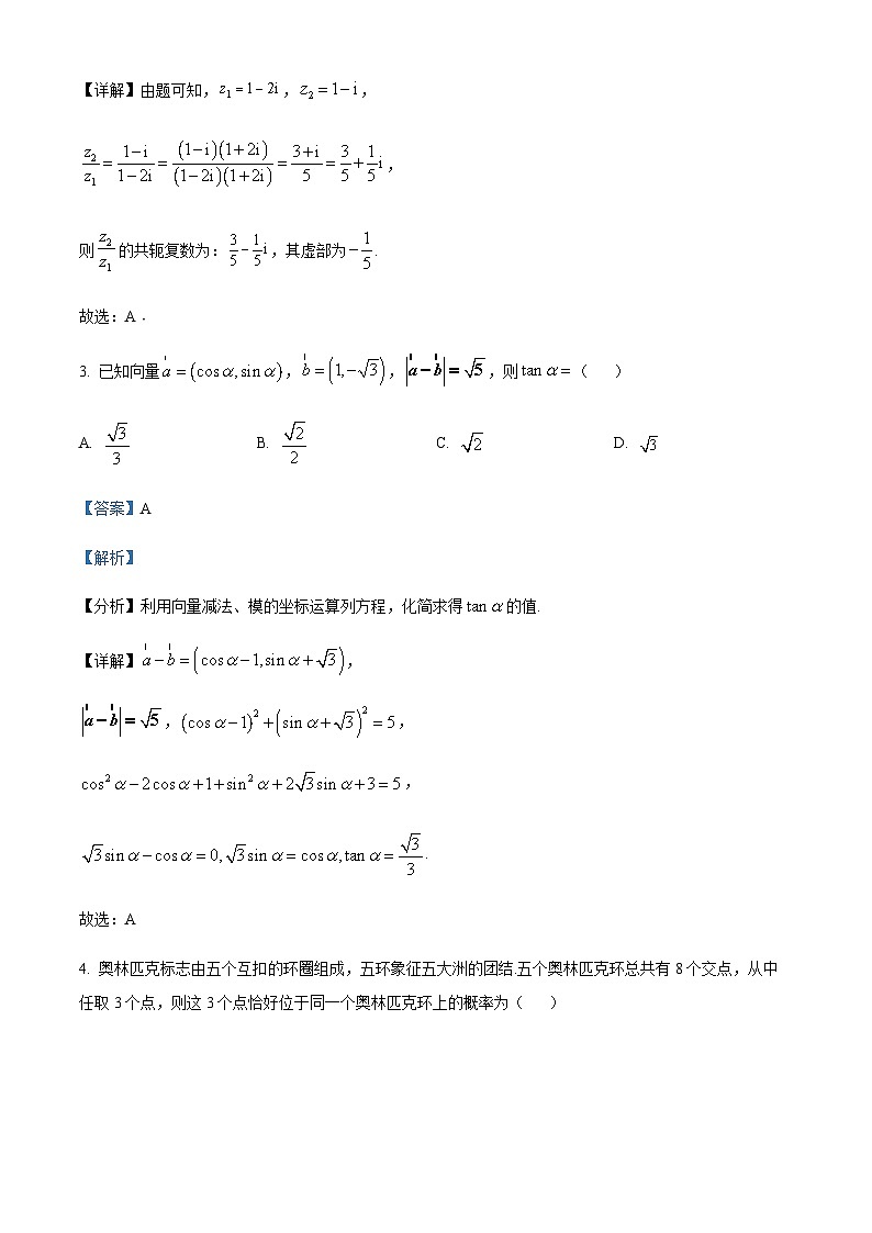2023-2024学年浙江省金华第一中学高三上学期10月月考数学试题（原卷版+解析版）02