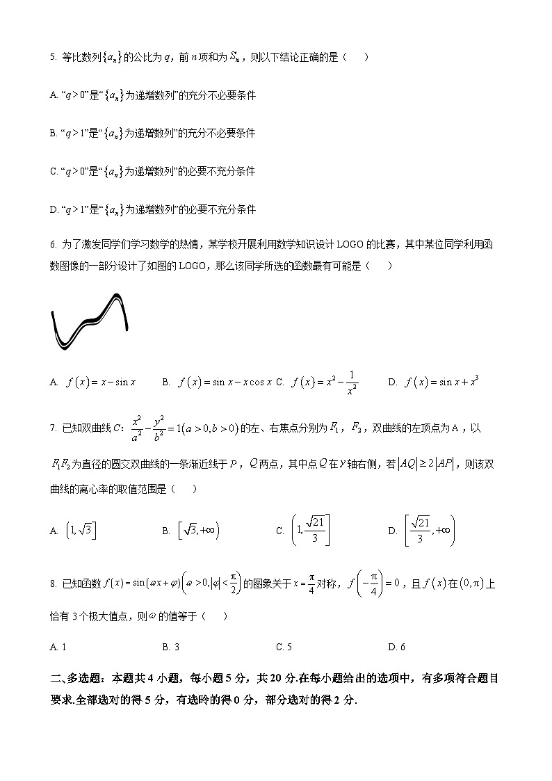 2023-2024学年浙江省金华第一中学高三上学期10月月考数学试题（原卷版+解析版）02