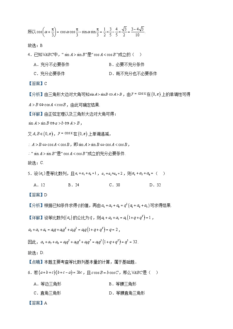 2024届内蒙古赤峰二中高三上学期10月月考数学（文）试题含答案02