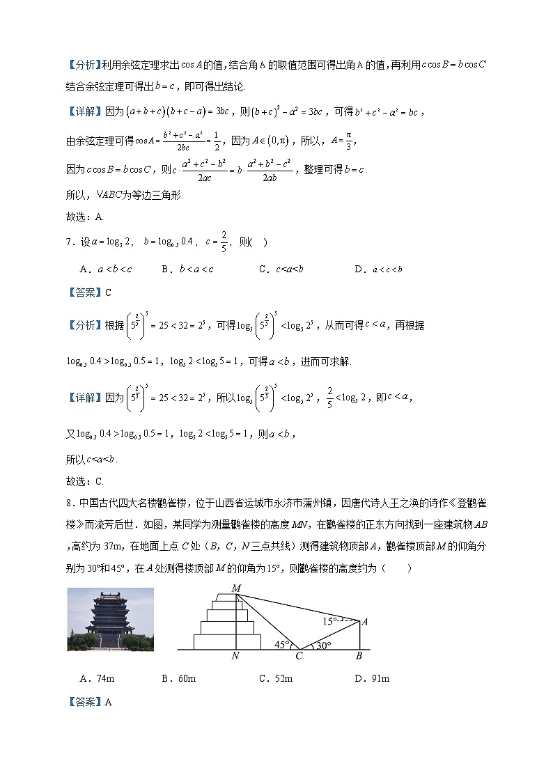 2024届内蒙古赤峰二中高三上学期10月月考数学（文）试题含答案03
