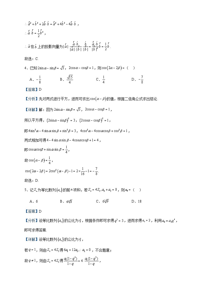 2024届湖北省襄阳市第五中学高三上学期10月月考数学试题含答案02