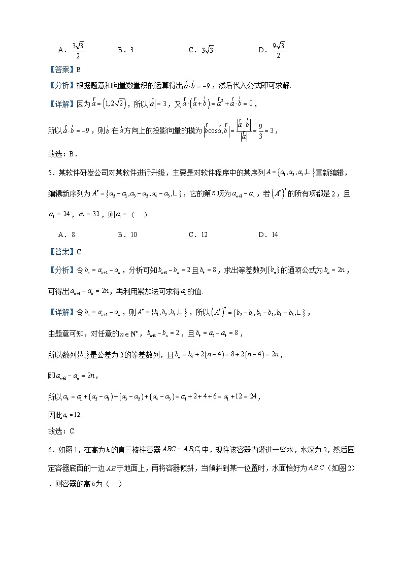 2024届广东省佛山市南海区桂城中学高三上学期10月月考数学试题含答案第2页