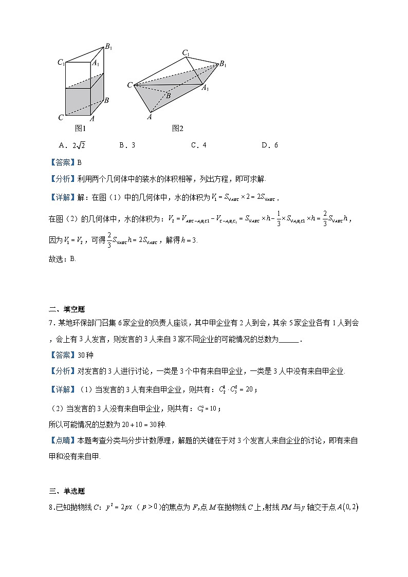 2024届广东省佛山市南海区桂城中学高三上学期10月月考数学试题含答案第3页