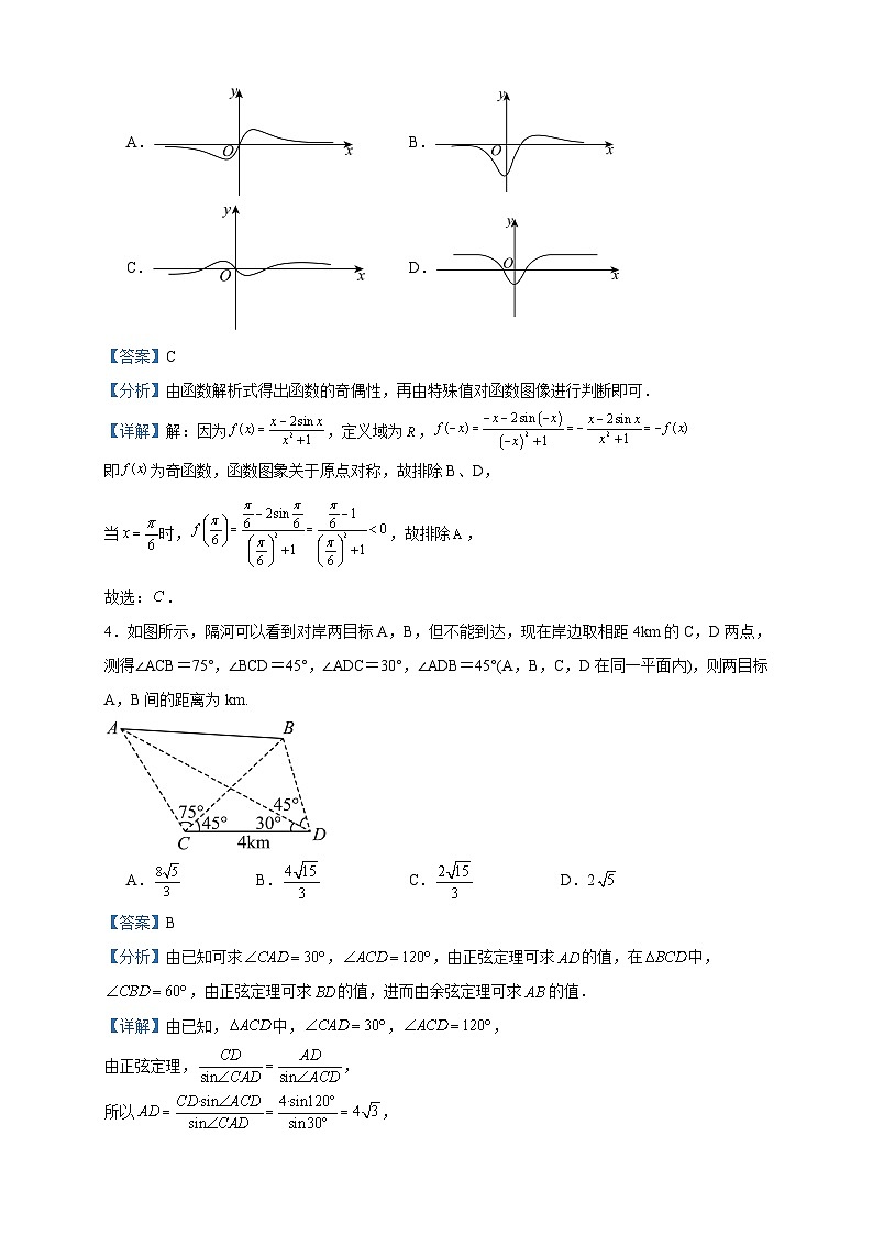 2024届江苏省镇江市丹阳市吕叔湘中学高三上学期10月月考数学试题含答案02