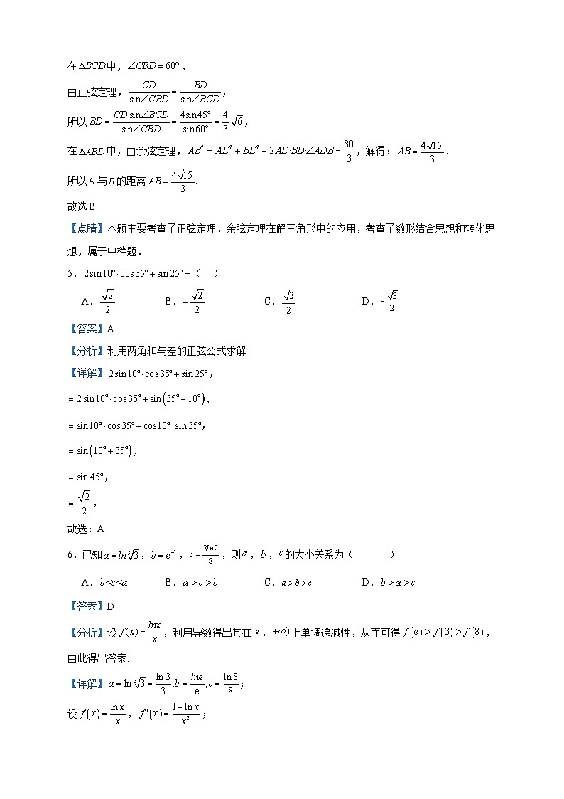 2024届江苏省镇江市丹阳市吕叔湘中学高三上学期10月月考数学试题含答案03