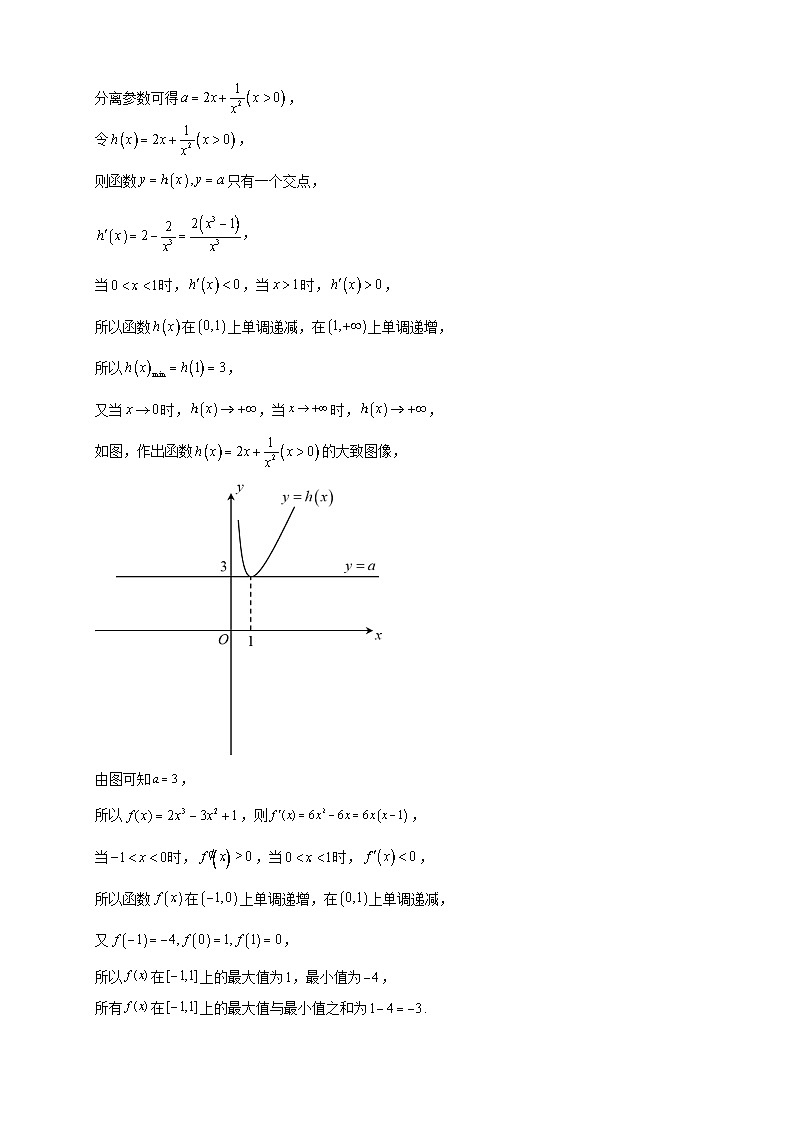 2024届广西八市联考高三上学期10月月考数学试题含答案第3页
