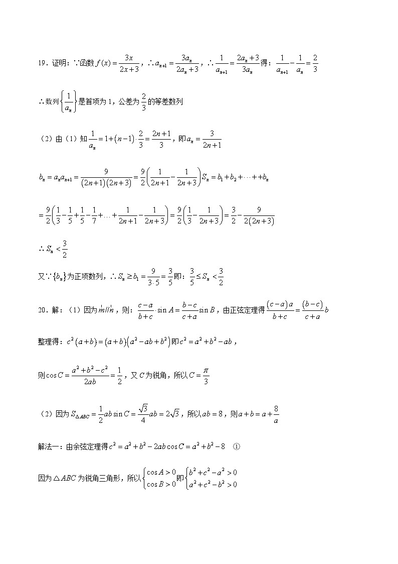 2023-2024学年安徽省六安市第一中学高三上学期第三次月考数学word版含答案02