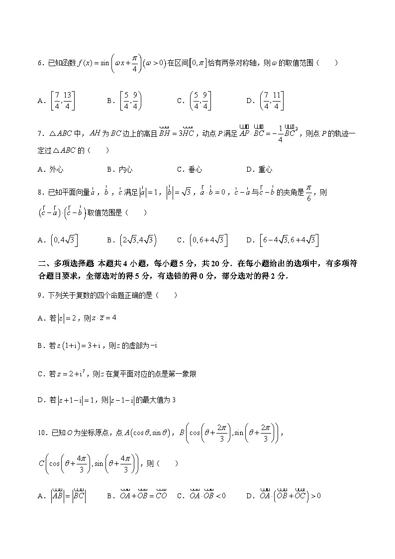 2023-2024学年安徽省六安市第一中学高三上学期第三次月考数学word版含答案02