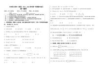 北京市中央民族大学附属中学（朝阳）2023-2024学年高一上学期期中考试数学试题