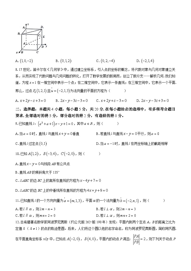 广东省茂名市电白区2023-2024学年高二上学期期中数学试题02