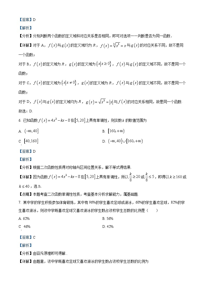 广东省茂名市信宜市2023-2024学年高一上学期期中数学试题（解析版）03