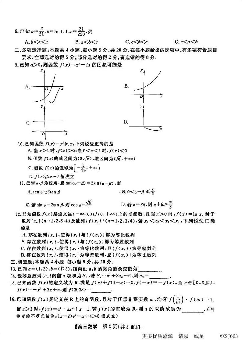黑龙江省齐齐哈尔市拜泉县第一中学2023-2024学年高三上学期期中考试数学试题02