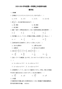 江苏省徐州市铜山区2023-2024学年高三上学期11月期中抽测数学试题