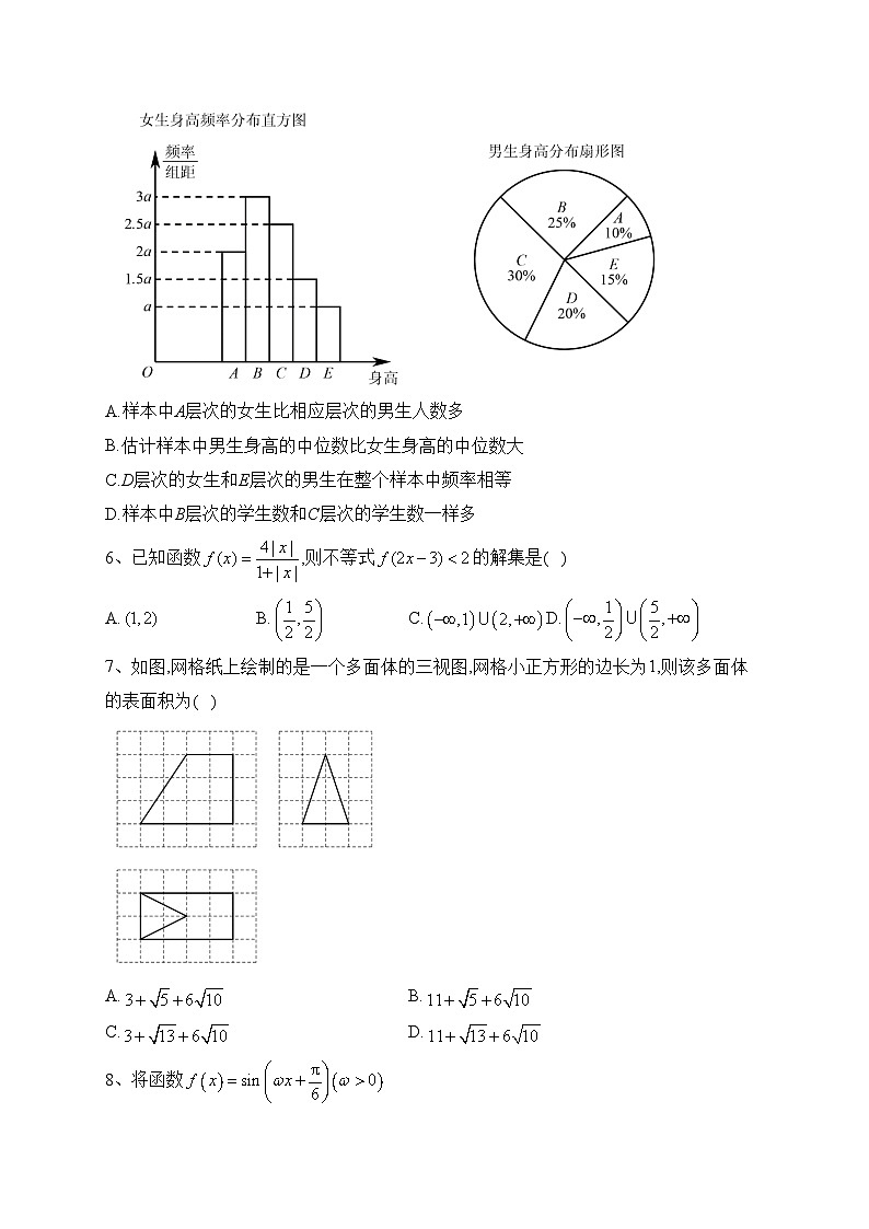 甘肃省白银市靖远县2022-2023学年高三上学期开学考试数学（文）试题(含答案)02