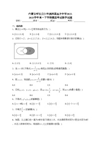 内蒙古呼伦贝尔市满洲里远方中学2022-2023学年高一下学期摸底考试数学试题(含答案)