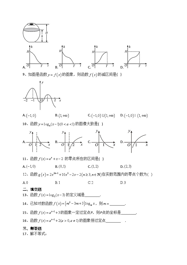 内蒙古呼伦贝尔市满洲里远方中学2022-2023学年高一下学期摸底考试数学试题(含答案)第2页