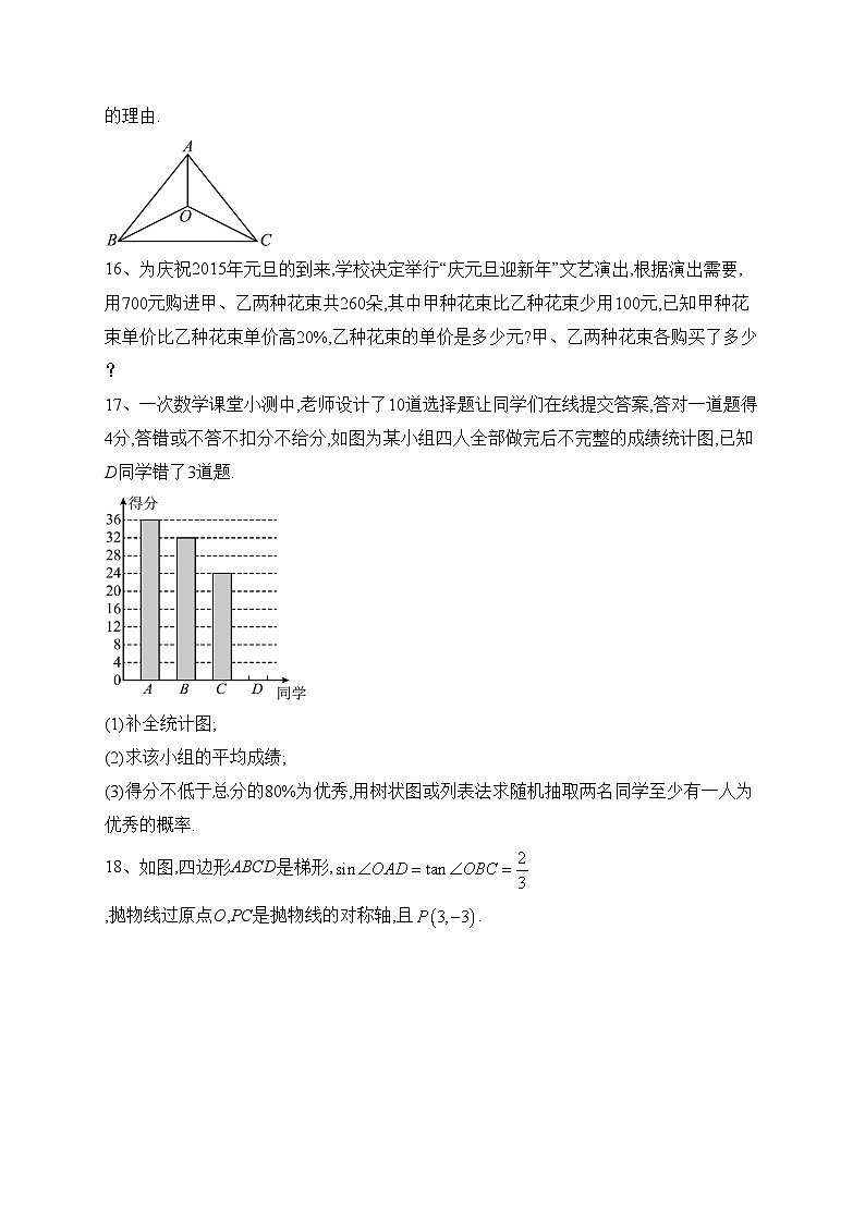 云南省曲靖市会泽县实验高级中学校2023-2024学年高一上学期开学考试数学试题(含答案)03