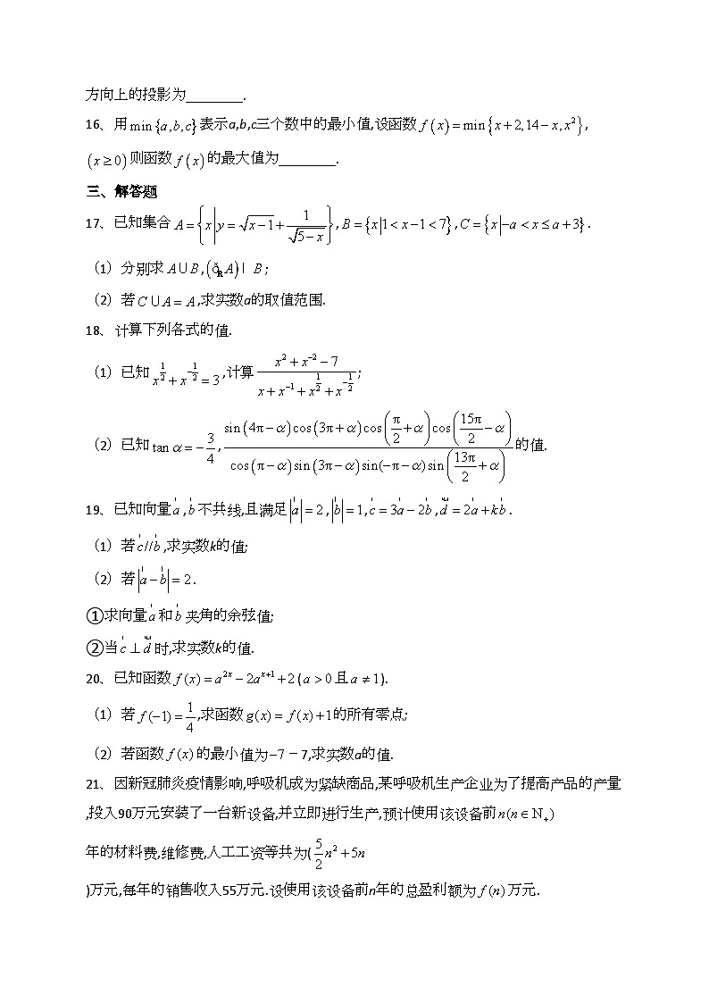 青海省湟川中学2020-2021学年高一下学期开学考试数学试卷(含答案)03