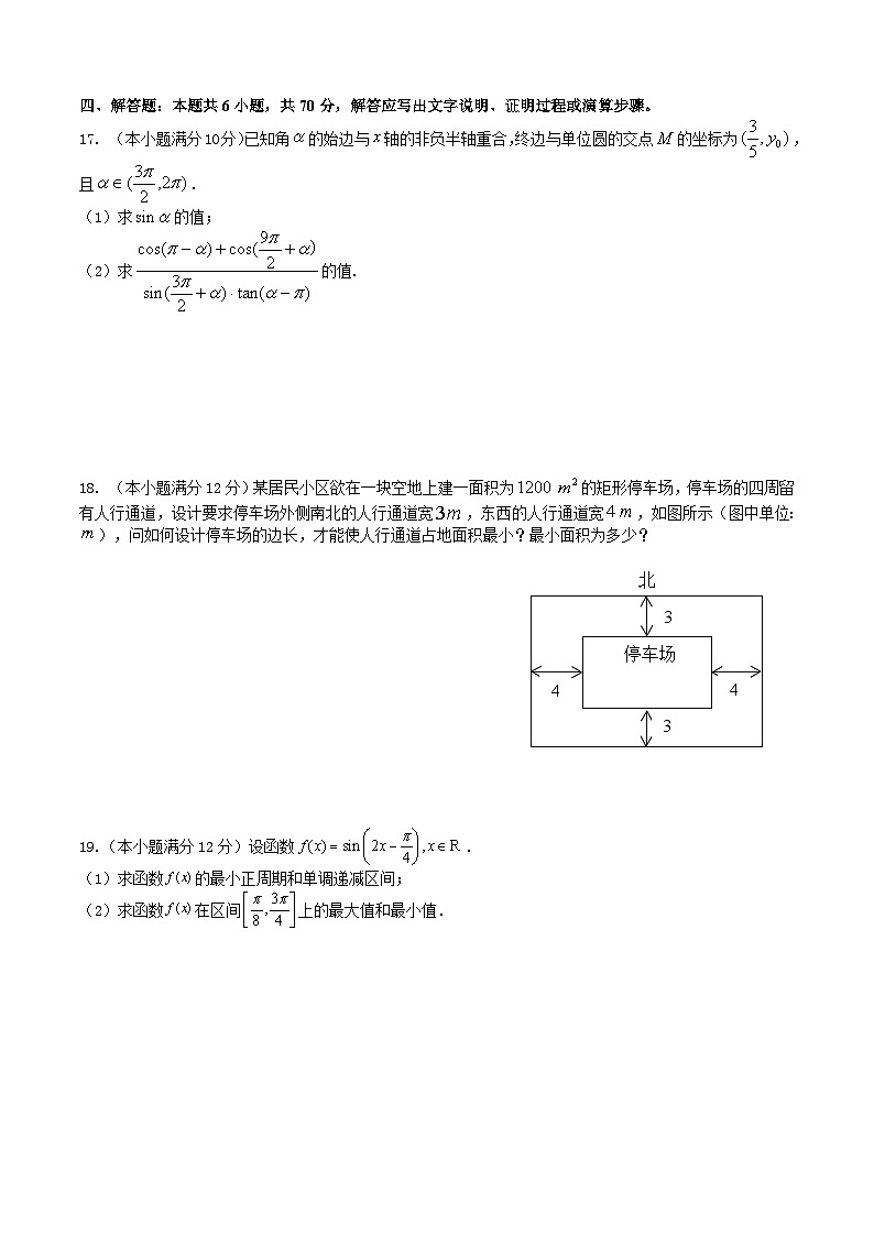 湖北省部分重点中学2022-2023年高一上学期期末联合考试数学试卷第3页
