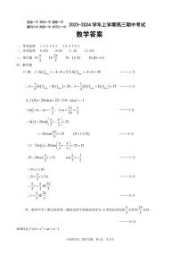 2024宜城一中等六校高三上学期期中考试数学PDF版含答案