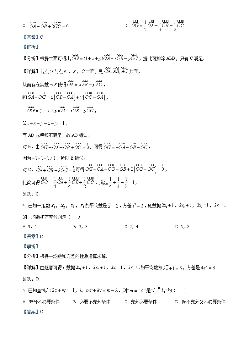 2024杭州钱塘联盟高二上学期期中联考数学试题含解析02