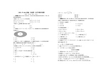 2024宜春上高二中高一上学期第一次月考试题数学含答案
