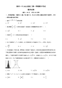 2024徐州一中高二上学期期中考试数学含答案