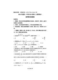 重庆市第一中学2023-2024学年高二上学期周练七（期中考试）数学试卷