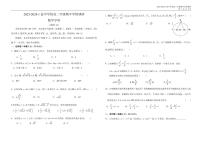 天津市益中学校2023-2024学年高一上学期期中学情调研数学试卷